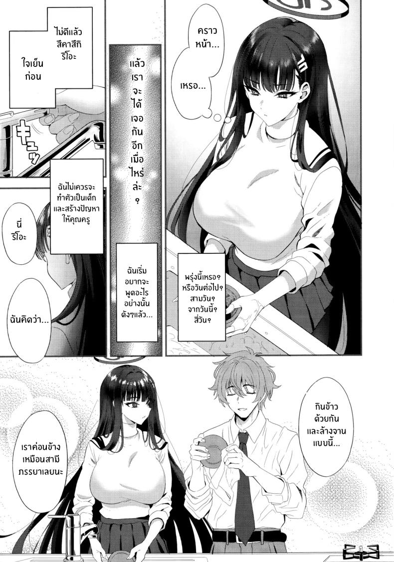 ความรู้สึกไม่อาจปิดกั้น